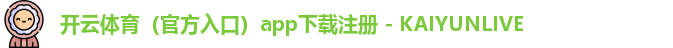 开云体育(官方入口)app下载注册 - KAIYUNLIVE